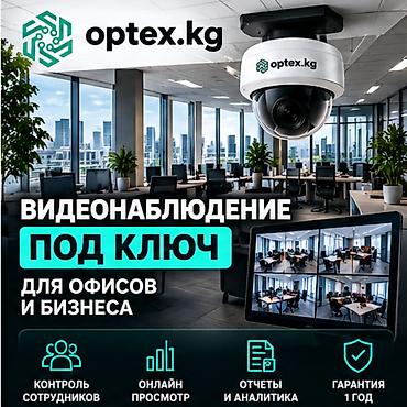 Монтаж видеонаблюдения под ключ Мы предлагаем комплексные решения для