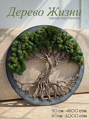 Панно: Панно ручной работы – это уникальный фито-декор из мха, который — 32