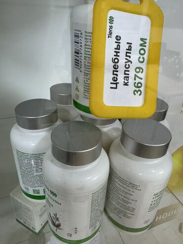 Витамины и БАДы: Кальций, Для костей, Для набора веса, Для ногтей, Тяньши, Целебные капсулы "Тяньши", Универсальный, Китай, Новый — 4