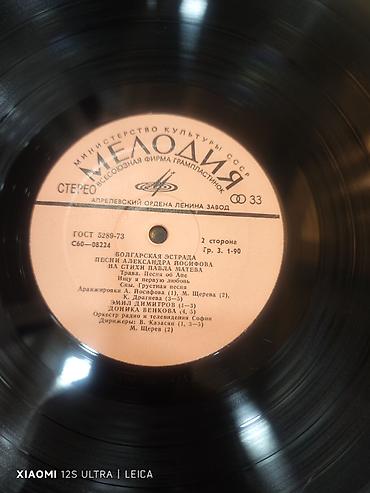 İncəsənət və kolleksiyalar: Vinil val, 1990 il, Ünvandan götürmə — 3