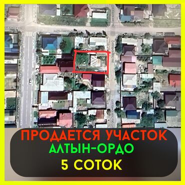 куплю участок селекция: 5 соток, Красная книга