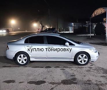 домофон чип: Куплю тонировку 5-6 месяцев — 1