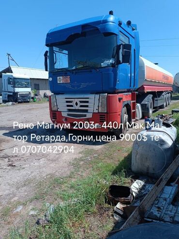 сельхозтехника трактора бу: Тягач, Renault, 2003 г., Без прицепа
