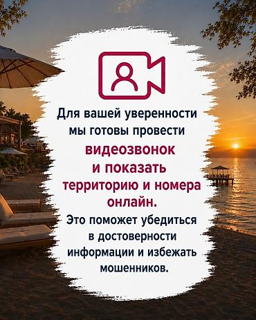 Аренда коттеджей и домов на Иссык-Куле: Коттедж, Радуга, Сары-Ой, 10 мест — 14