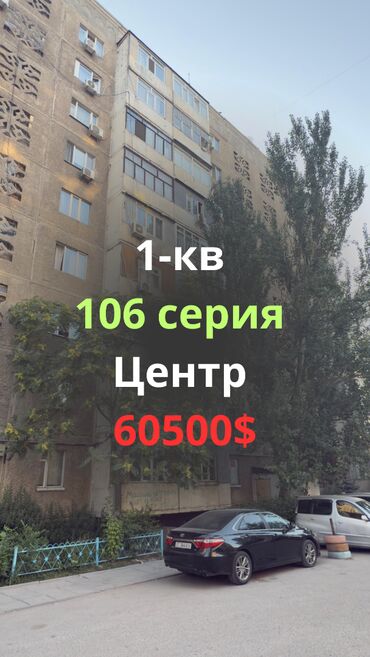 1 комнатная квартира без мебели: 1 комната, 32 м², 5 этаж