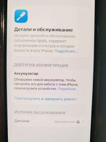 липучки для телефона: IPhone 13 Pro, Б/у, 128 ГБ, Голубой, Чехол, 100 % — 7