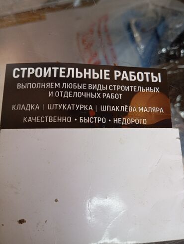 уют шпаклевка: Звоните актуально да