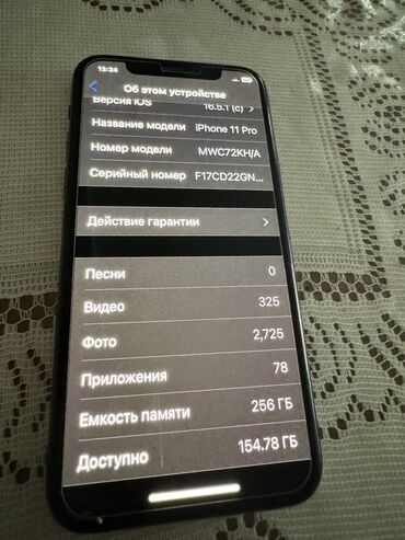 айфон 11 про мах 512: IPhone 11 Pro, 256 ГБ, Matte Space Gray