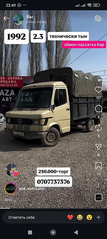 гофра е34: Mercedes-Benz E-Class: 1992 г., 2.3 л, Механика, Фургон — 1
