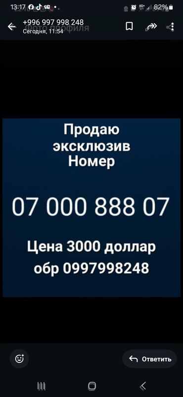 срв 3: Эксклюзивный телефонный номер: 07 000 888 07 Особенности: - Лёгкая