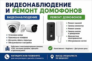 spy camera: Системы видеонаблюдения, Домофоны | Офисы, Квартиры, Дома | Установка, Настройка, Подключение — 1