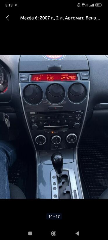 Mazda: Mazda 6: 2007 г., 2 л, Автомат, Бензин, Седан — 8