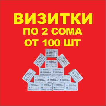 ламинирование бровей: Струйная печать, | Визитки