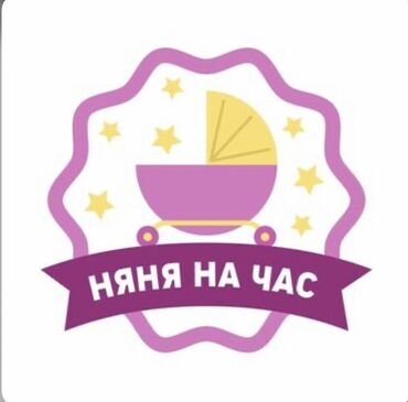 куплю домашнюю выпечку в Кыргызстан | ВЫПЕЧКА, ХЛЕБОБУЛОЧНЫЕ ИЗДЕЛИЯ: Няни, сиделки. 48