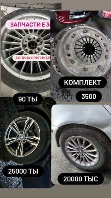 сиденья рекаро бмв е34: BMW 5 series: 1994 г., 2.5 л, Механика, Бензин, Седан