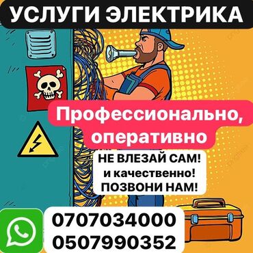 кухонные люстры: Электрик | Установка щитков, Установка трансформаторов, Установка опоры Больше 6 лет опыта