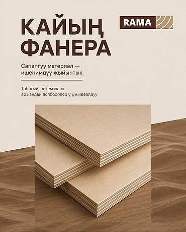ДСП: OSB-плиты и фанера Описание: - Листовые древесные материалы для — 2