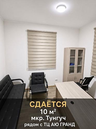 микр: Сдаю Офисный шкаф: 10 м², В административном здании, С ремонтом, 1 линия — 1