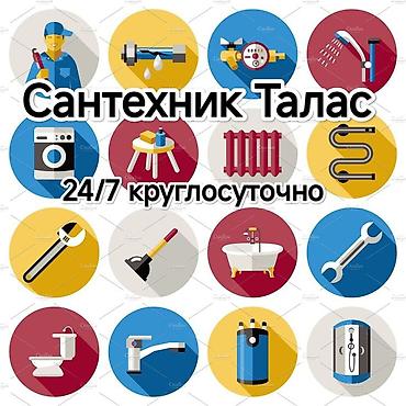 мед справки: Монтаж и замена сантехники Больше 6 лет опыта — 1