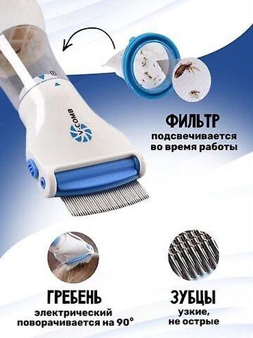 вшей: Электрическая расчёска-пылесос от вшей V-Comb - Удаление вшей и гнид — 1