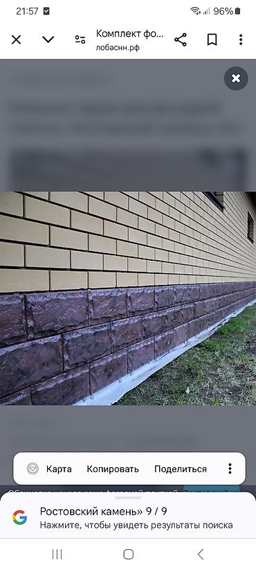 Фасадные сэндвич панели: Фасадные панели под камень от 650 сом за кв. м. Описание: - — 11