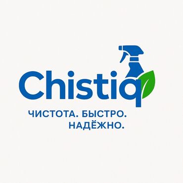 уборка подъездов цена: Бөлмөлөрдү тазалоо, | Жалпы тазалоо, Оңдоо иштеринен кийин тазалоо, Жумасына бир жыйнап тазалоо, | Офистер, Батирлер, Үйлөр