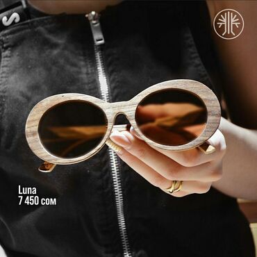 Солнцезащитные очки: Изготовим для Вас очки из самого подходящего, понравившегося сорта — 6