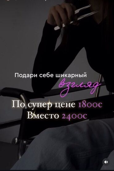 теневая растушевка бровей для мусульманок: Кирпиктер, 4D, 2D, 3D, Гипоаллергендик материалдар, Консультация