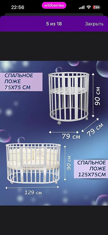 Балдар дүйнөсү: Балдар үчүн трансформер керебет, Колдонулган, түсү - Ак — 5