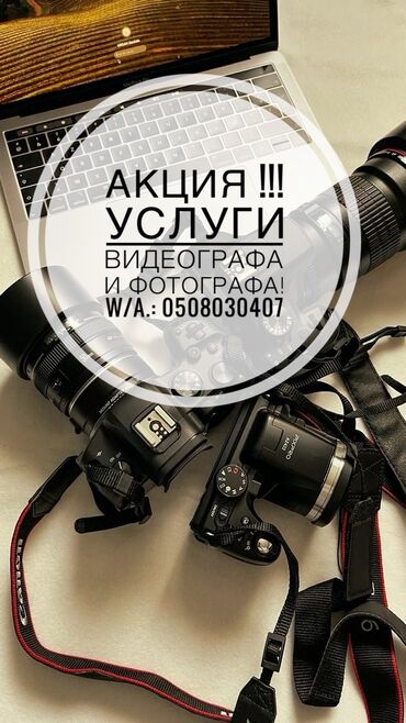 Фото- и видеосъёмка: Фотосъёмка, Видеосъемка | Студия, С выездом | Love story, Видео портреты, Фотосессия