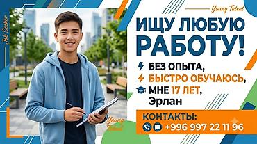швея селекция: Ищу работу Без опыта — 1