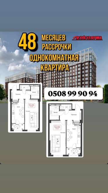 1 комнат квартиру: 1 комната, 45 м²