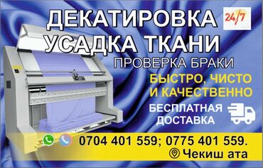 стиральная машинка полуавтомат б у: Башка кызматтар
