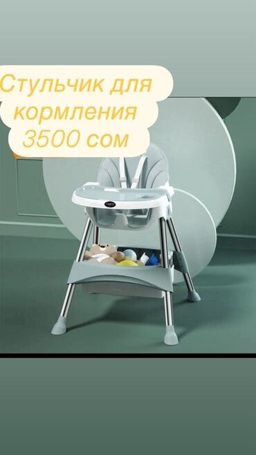 флипчарты dahle с дополнительными планками: Стульчик для кормления, Другой бренд, Пластик, Другой вид, цвет - Серый