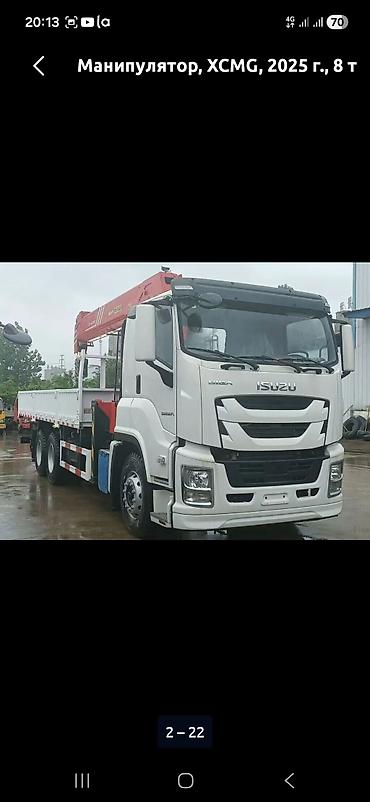 Манипулятор XCMG 8 т на шасси ISUZU (2025 г.) - Грузоподъёмность КМУ