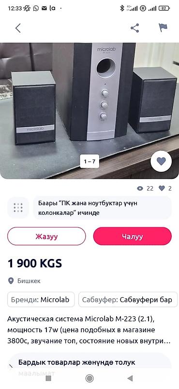 microlab 5 1: Акустическая система Microlab M-223 (2.1) - Формат: 2.1 — сабвуфер + — 2