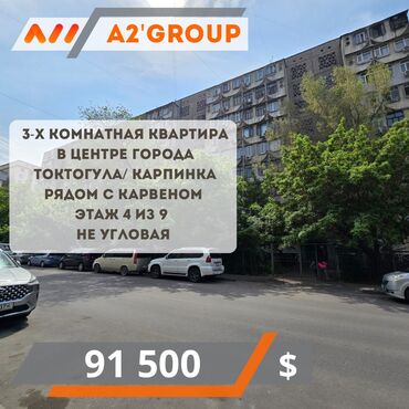 Продажа квартир: 3 комнаты, 62 м², 105 серия, 4 этаж, Старый ремонт