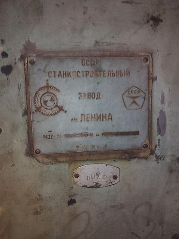 Вертикально-сверлильный станок СССР, завод им. Ленина