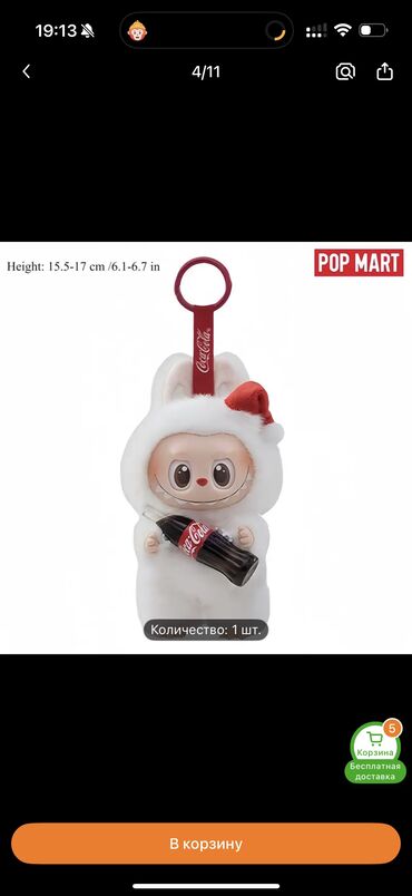 emo robot купить бишкек: Оригинальный лабубу