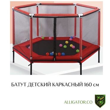 Детские кровати: Батут детский каркасный Диаметр 160 см Высота 110 см Собирается на