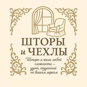 прокат стульев: Изготовление на заказ