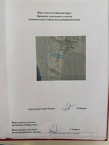 Продажа участков: 20 соток, Для строительства, Красная книга — 15