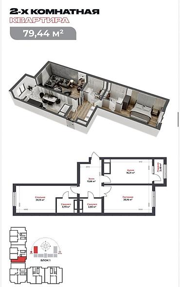 Продажа квартир: 2 комнаты, 64 м², Асанбай мкр 13 этаж — 5