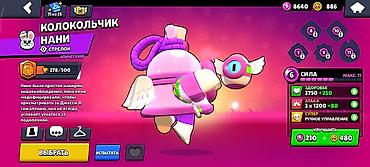 Другие игры и приставки: Игровой аккаунт Brawl Stars - Прогресс: 68 из 99 бойцов открыто. - — 23