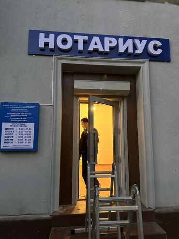 Изготовление рекламных конструкций: | LED экраны, Арки, Баннеры, | Демонтаж, Ламинация, Снятие размеров — 9