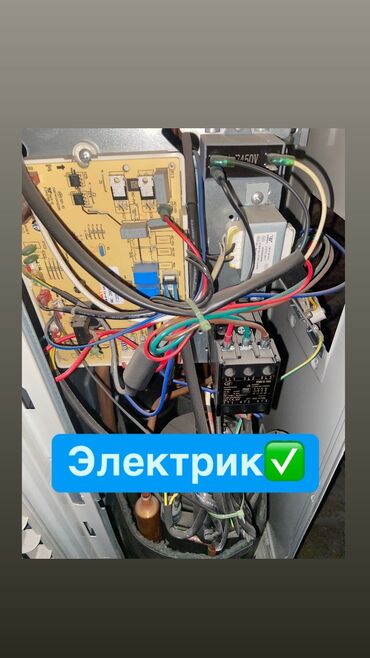 мясной домик бишкек: Электрик | Эсептегичтерди орнотуу, Кир жуугуч машиналарды орнотуу, Электр шаймандарын демонтаждоо 6 жылдан ашык тажрыйба