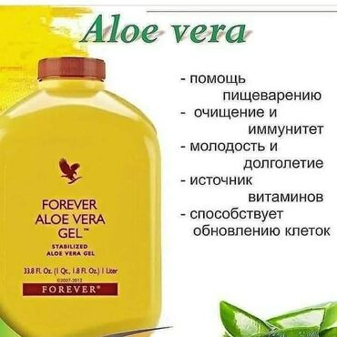 витамин в6 цена бишкек: Вся сила в Алое Вера Forever Aloe Vera