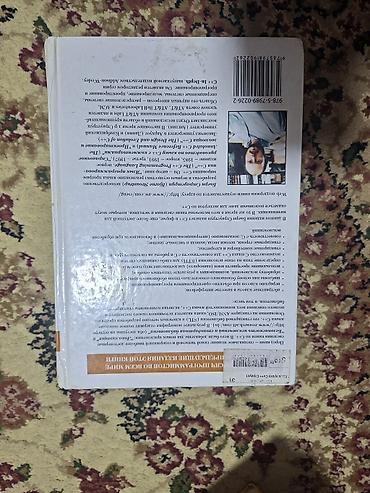 Информатика: Книга: “Язык программирования C++ (специальное издание)” Автор: Бьерн — 2