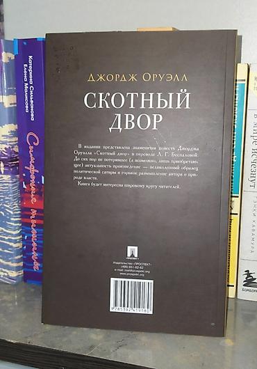 Художественная литература: Роман, На русском языке, Самовывоз — 9