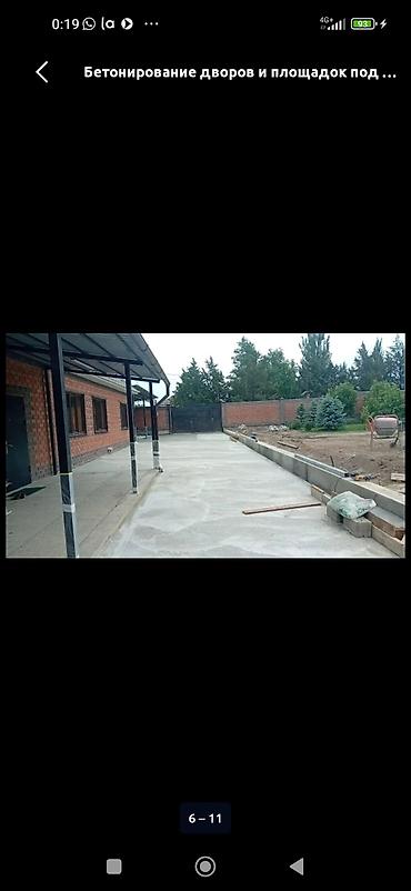 платная парковка бишкек: Стяжка атмоска кылабыз арзан тез жана сапаттуу чалыныздар только — 8